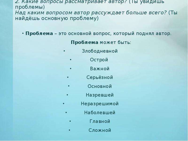 Вопросы автору. Вопросы писателю. Какие вопросы рассмотрим. Автор вопросов. Какие есть вопросы.