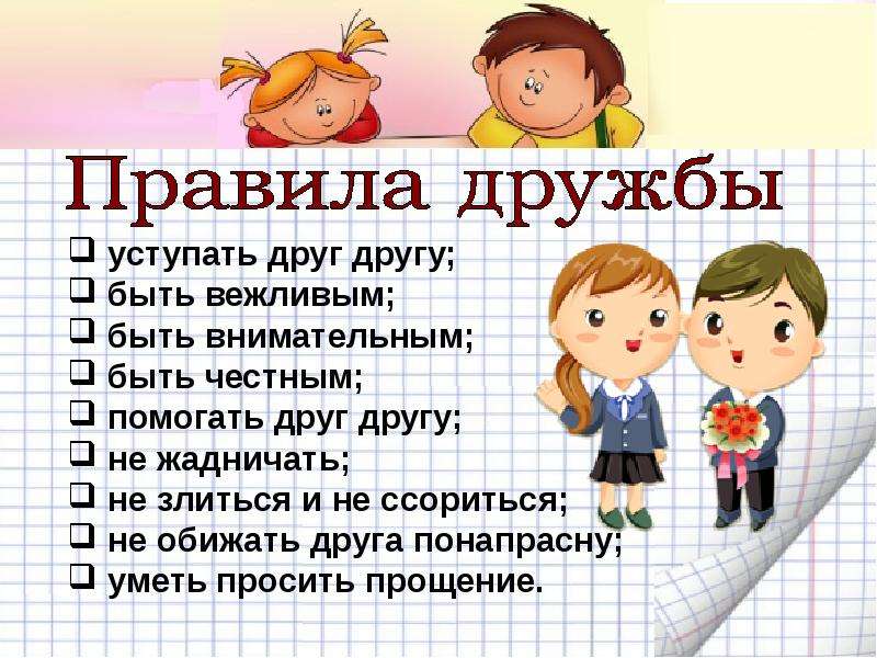 Классные часы для 1 класса с презентацией