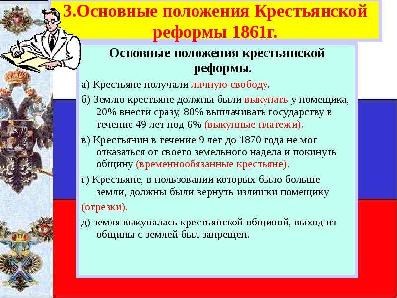 Разработка проекта отмены крепостного права в россии поддержка государством порядка поместного