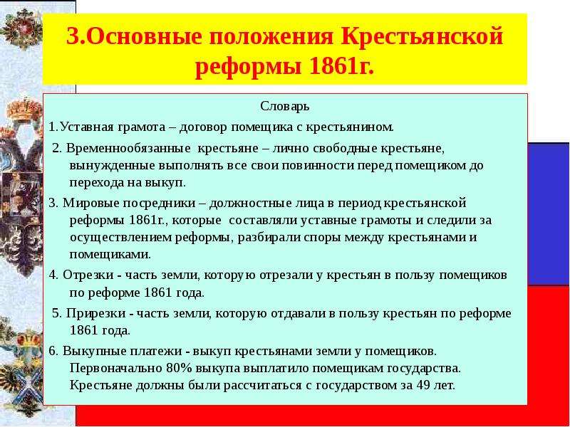 Отмена крепостного права в россии презентация 9 класс