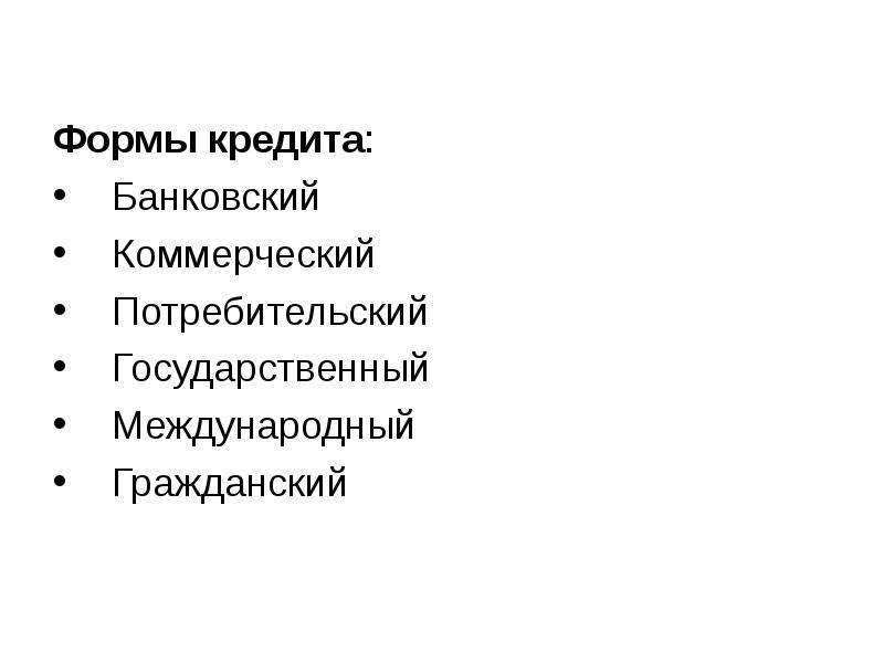 Какое из проявлений характеризует потребление как сферу экономики приобретение мебели в кредит