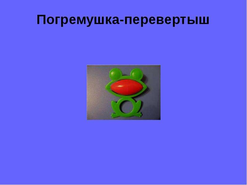 Всегда ли можно верить своим глазам или что такое иллюзия проект по физике 9 класс