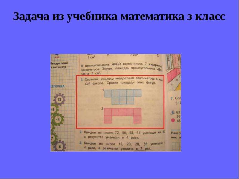 Всегда ли можно верить своим глазам или что такое иллюзия презентация