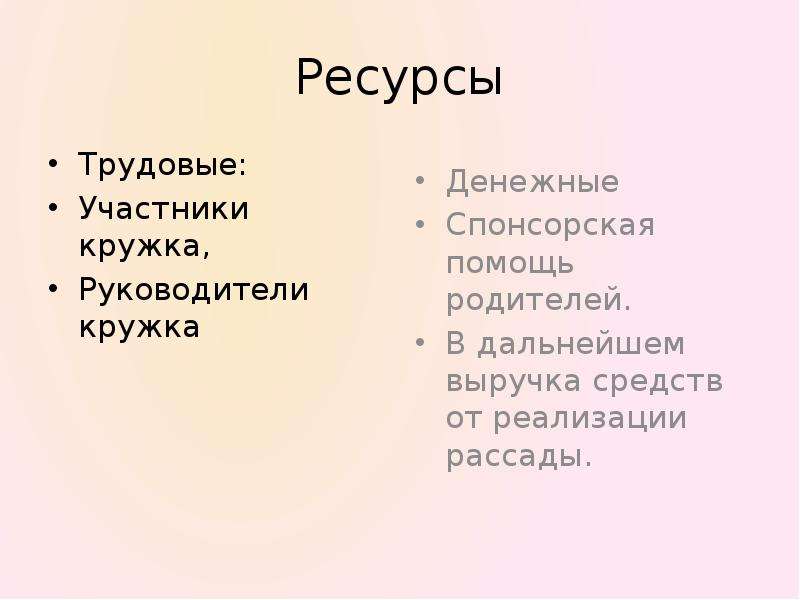 Участники кружка