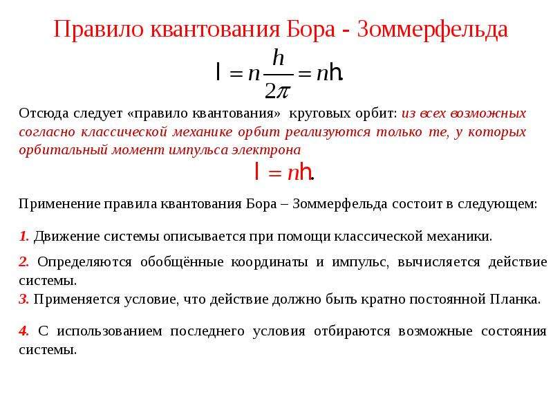 Электрический заряд квантование заряда 10 класс презентация