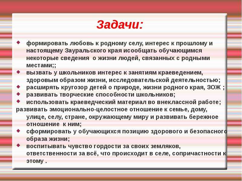 Задание любимой. Любовные задачи. Задачи про любовь. Любовные задания. Задание любовь.