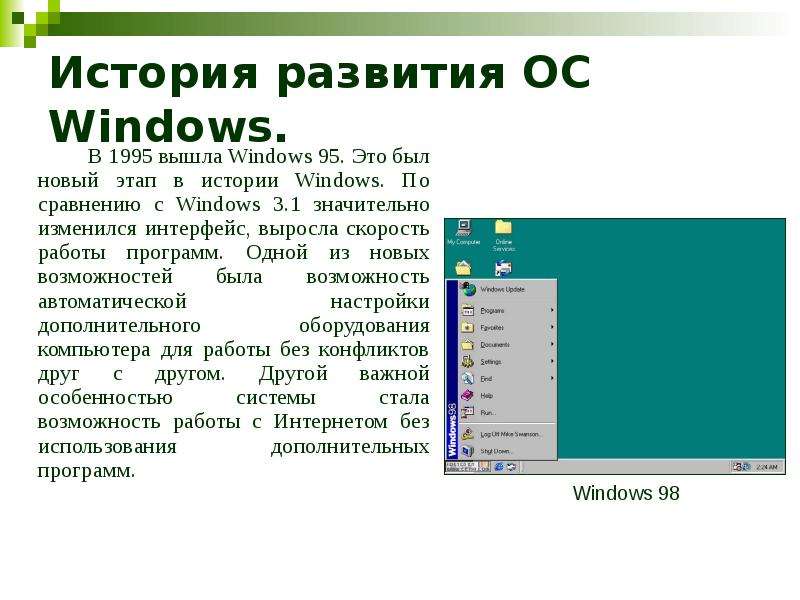 История развития операционных систем windows презентация