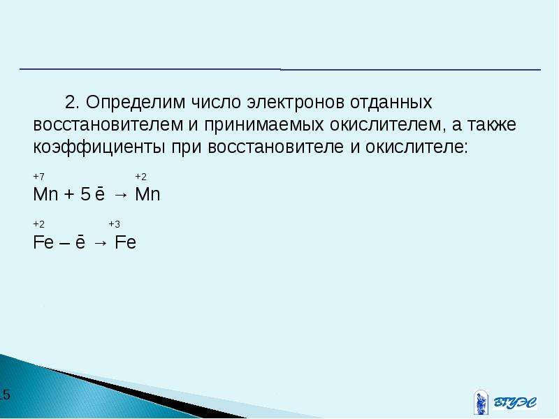 Принятых отданных электронов. Как определить число отданных и принятых электронов. Определите число отданных или принятых электронов. Определите число принятых электронов. Как понять количество электронов.