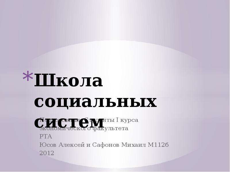 Презентацию подготовила студентка 1 курса