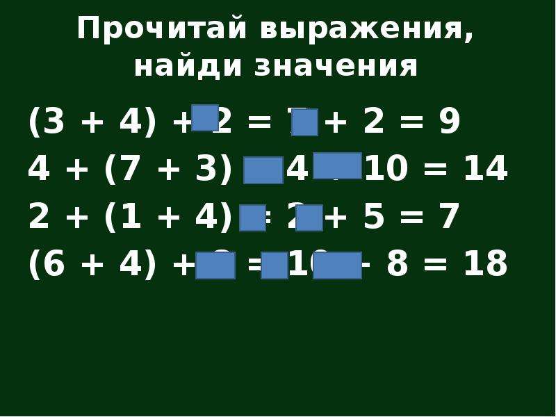 Какие 3 числа дают в сумме 17 easy game