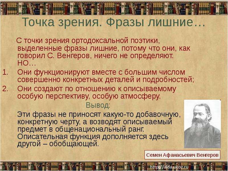 Лишнее высказывание. Высказывания про точку зрения. Точка зрения фраза. Разные точки зрения цитаты. Точка зрения цитаты.