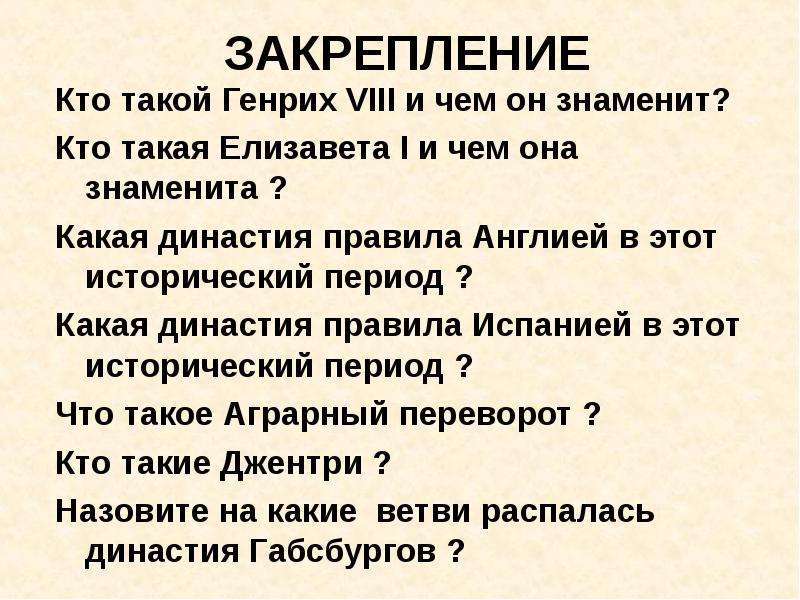 Какая династия правила англией. Какие династии правили в Англии. Какая Династия правила в Испании. Какая Династия правила в Англии. Какая Династия правит в Англии сейчас.