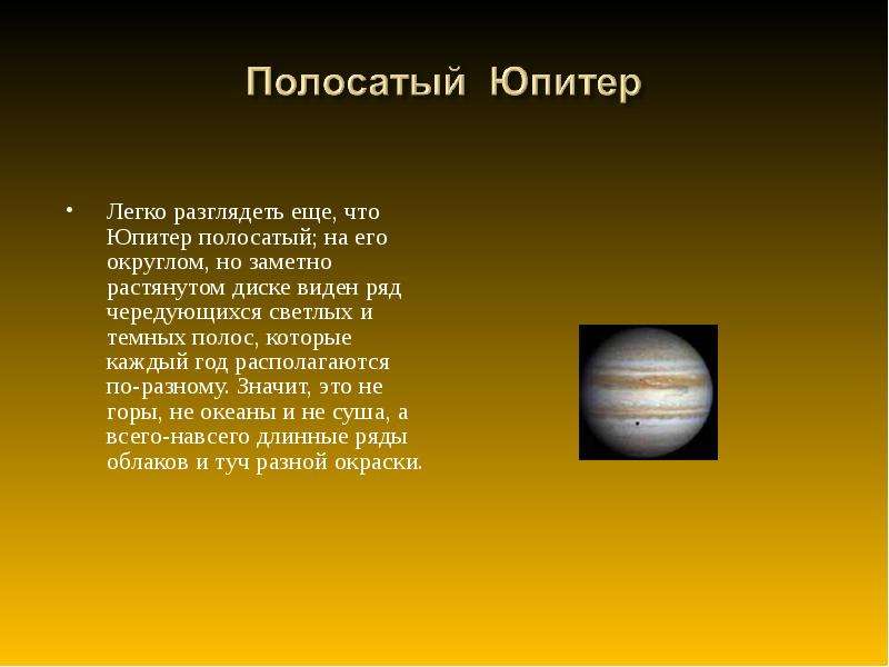 Презентация по астрономии 10 класс планеты земной группы