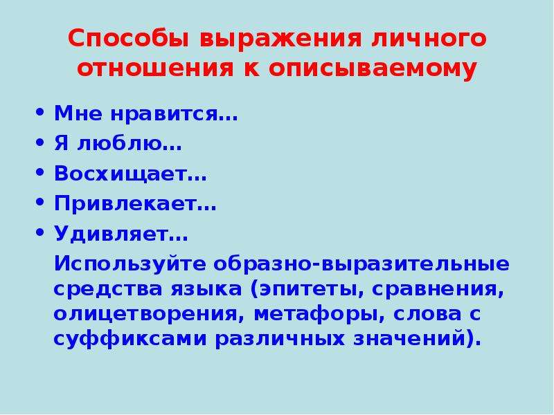 Выражения отношения c