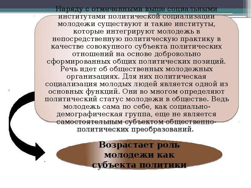 От чего по мнению автора зависит социализация в содержательном и формальном плане что автор считает