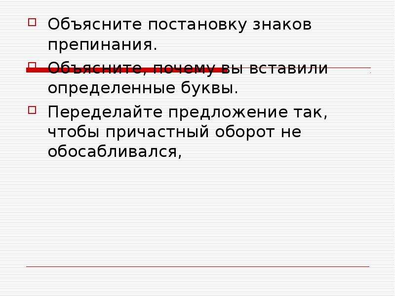 Объясните постановку знаков. Объясните постановку знаков препинания. Объяснить пунктуацию в предложении. Схематически объясните постановку знаков препинания.. Как объяснить постановку знаков препинания в предложении.