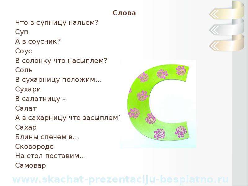 Солонка пятница заговор. Подсыпать соль в солонку в пятницу и говорить. Соль в солонку досыпать в пятницу со словами. Досыпая соль в солонку в пятницу что говорят. Шепоток на солонку в пятницу.