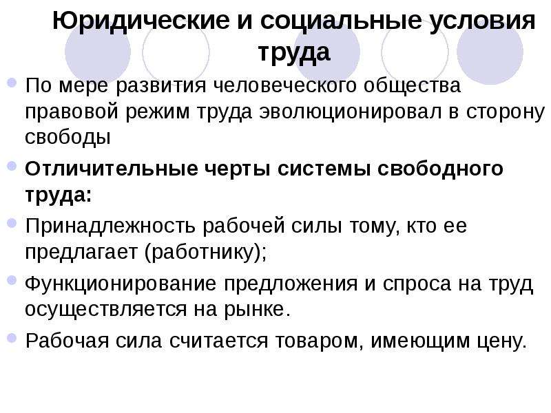 Особенности рынков факторов производства 10 класс презентация