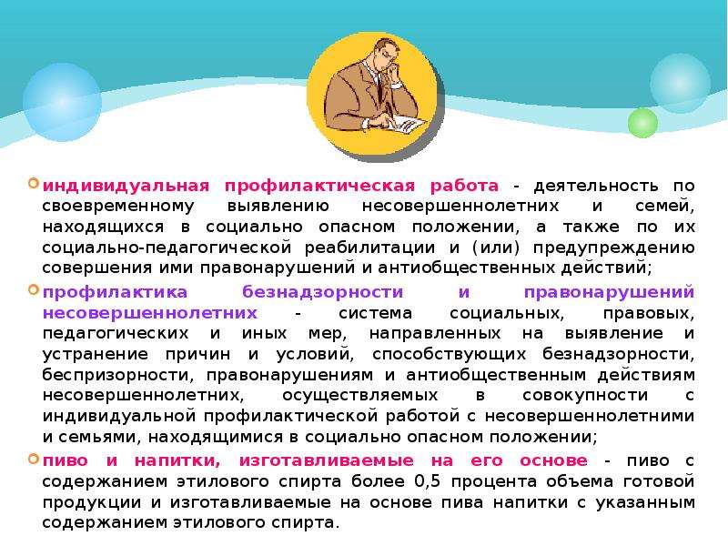 План работы с семьями находящимися в социально опасном положении в школе