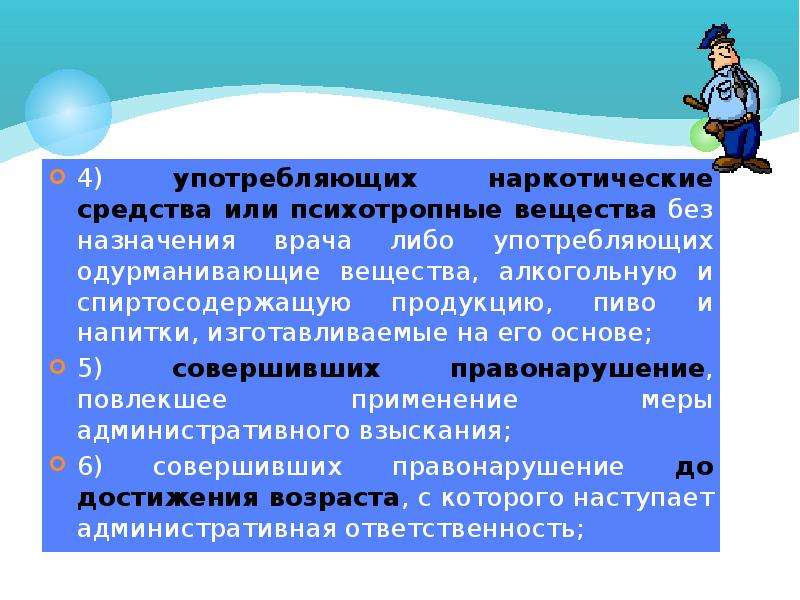 ФЗ 120 от 24.06.1999 об основах системы профилактики безнадзорности. AP от 24.06.1999 120-ФЗ об основах системы профилактики безнадзорности. Плакат по закону ФЗ 120 для детей горизонтальная.