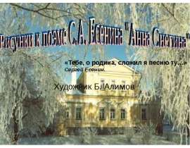 Художник Б. Алимов