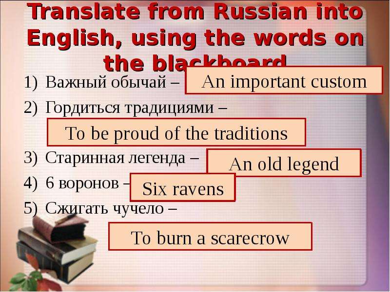 Translating from english into russian. Translate from Russian into English. From перевод. Translate from Russian into English интересный музей. Translate from Russian into English 6 класс состоять из трех частей.