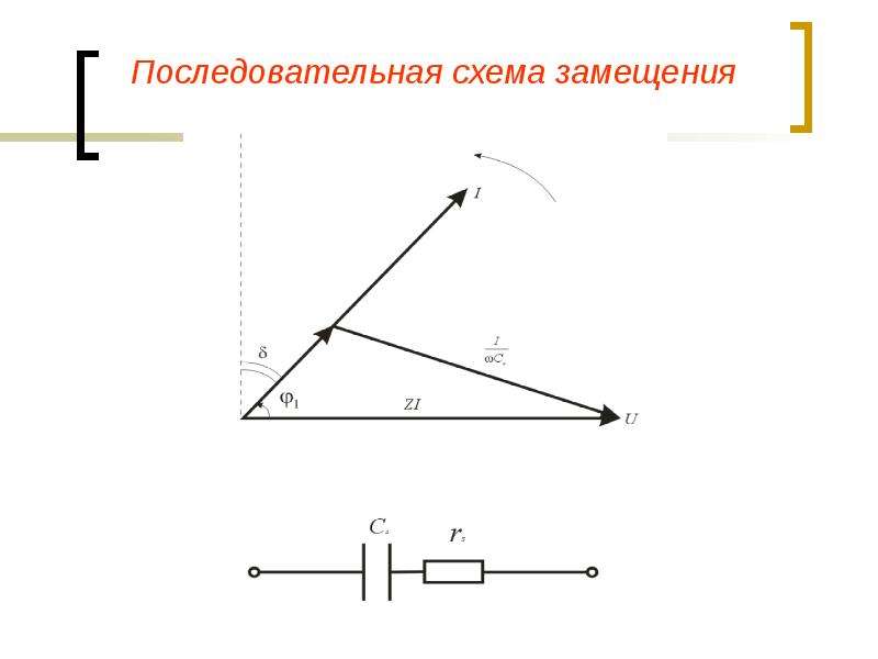 Последовательная схема это схема