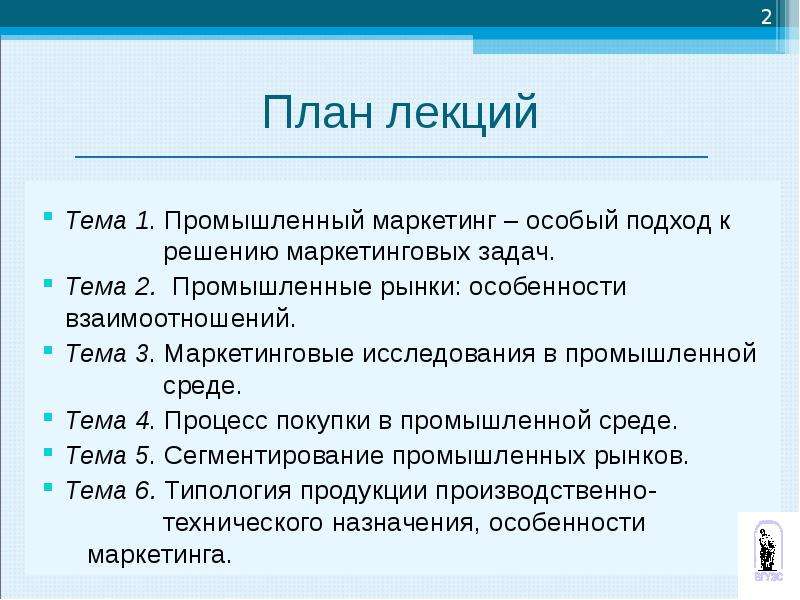 Составь план текста основная задача маркетинга работа с рынком