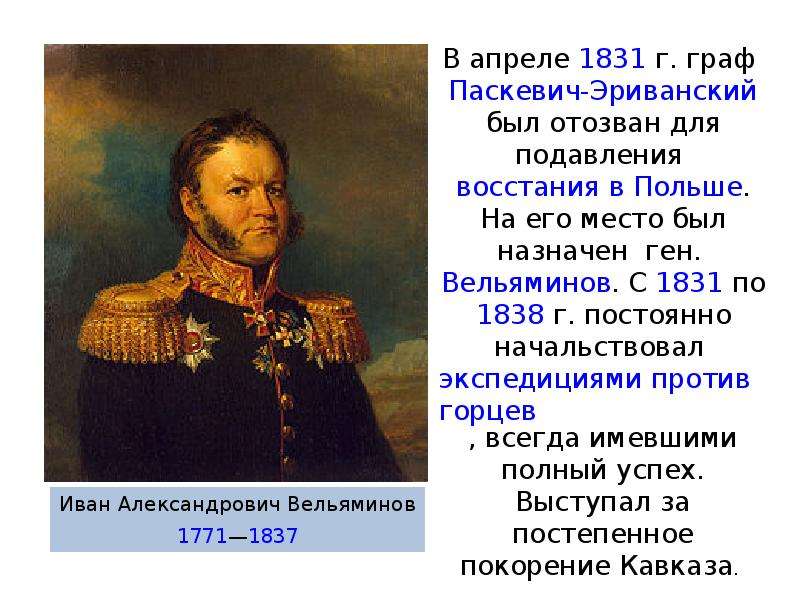 Информационно творческий проект кавказская война составьте дайджест краткое изложение