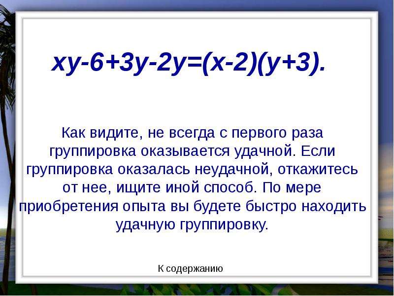 Связь множителей с произведением 2 класс презентация