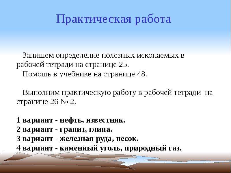 Технологическая карта урока по окружающему миру 3 класс полезные ископаемые