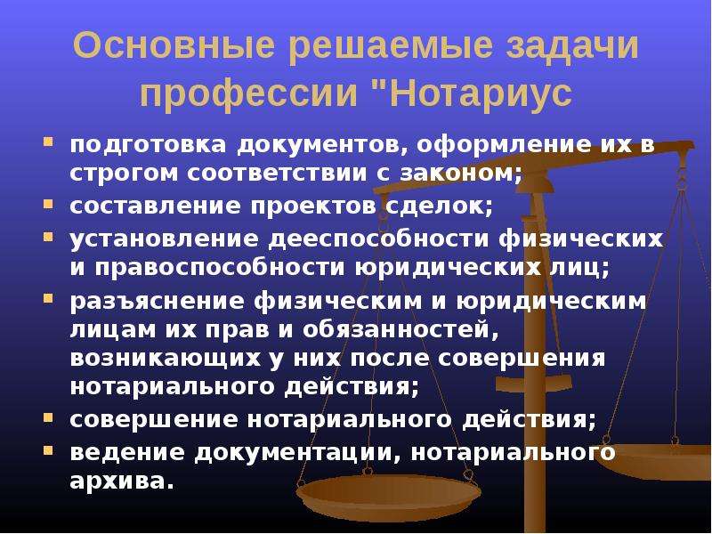 Что делает нотариус. НАТОРИА чем занимается. Нотариус презентация. Чем занимается нотариус. Особенности профессии нотариуса.