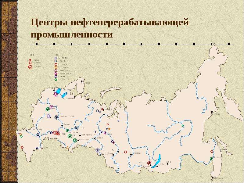 Нефтеперерабатывающие заводы карта