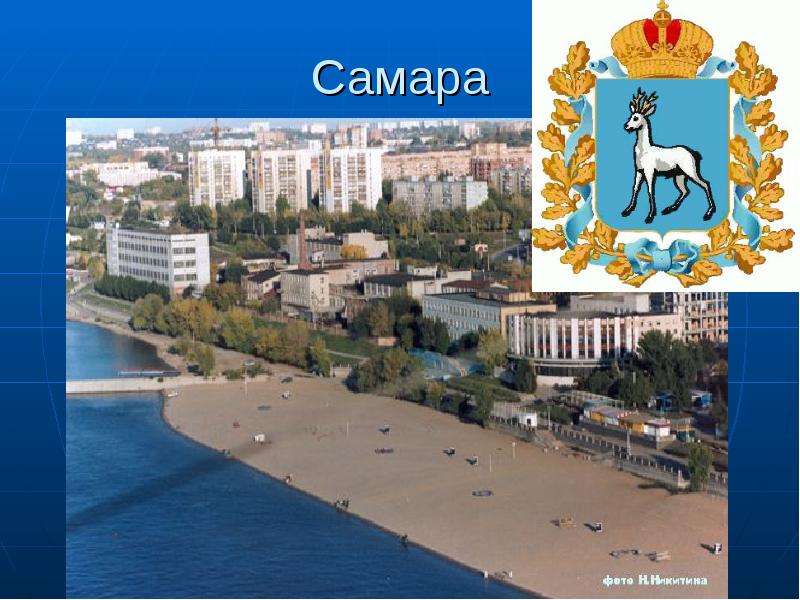 Проект город самара