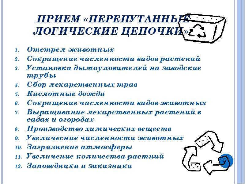 Использование приемов