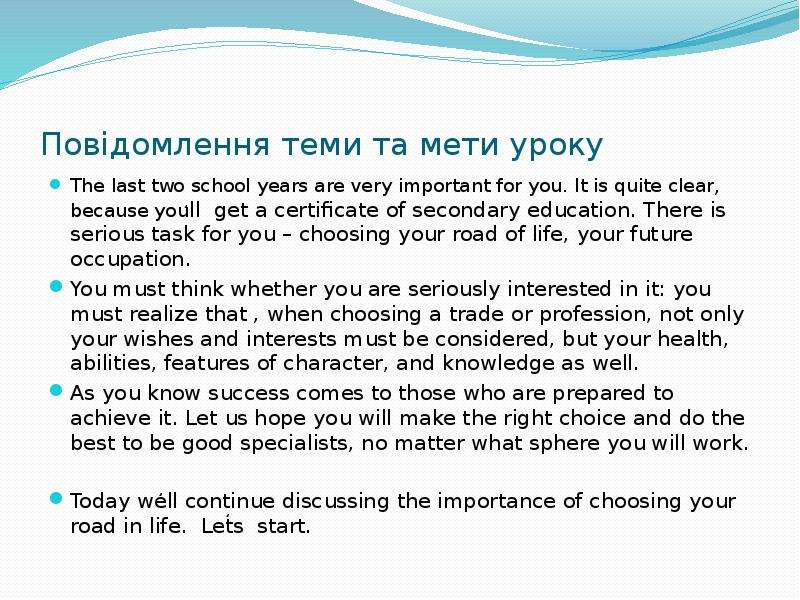 Quite clear. Career choice топик ОГЭ по английскому. Тема для монолога на английском career choice.