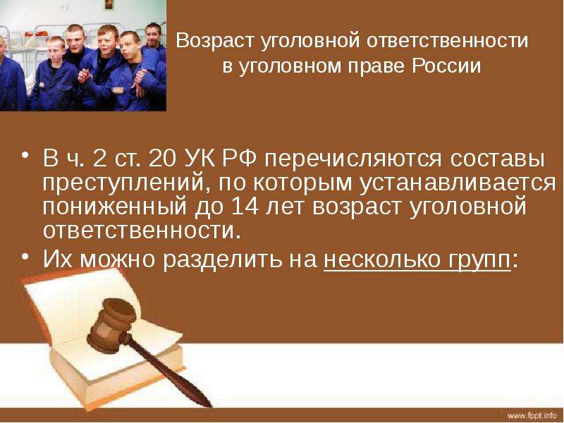 Преступлениями связанными. Ст 161 УК РФ. Возраст уголовной ответственности в уголовном праве России. Грабеж ст 161 УК РФ. Ст 161 ч 2 УК РФ.