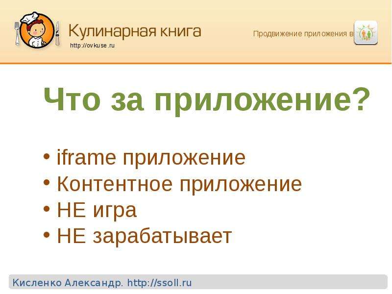Создание групп в Одноклассниках - презентация к уроку Технологии, слайд №27