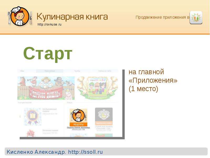 Создание групп в Одноклассниках - презентация к уроку Технологии, слайд №31