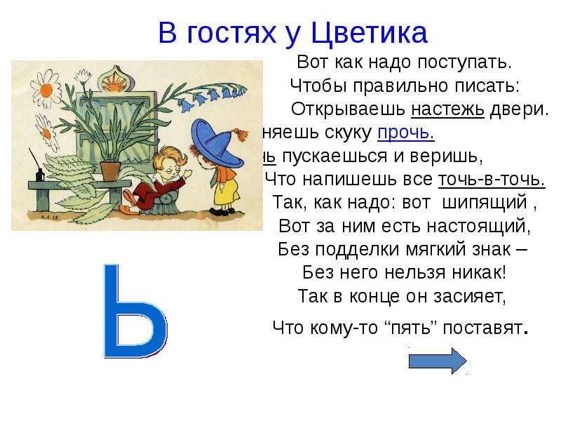 Вот вот как пишется. Вот как надо поступать чтобы правильно писать. Правильное написание как в, .. так и ,,. Откроешь как пишется.