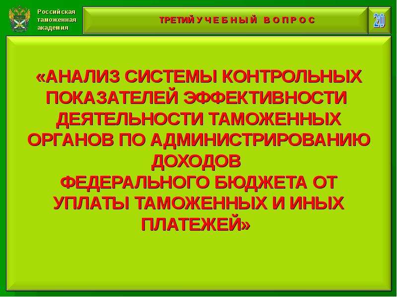 Непредставление в таможенный орган отчетности презентация