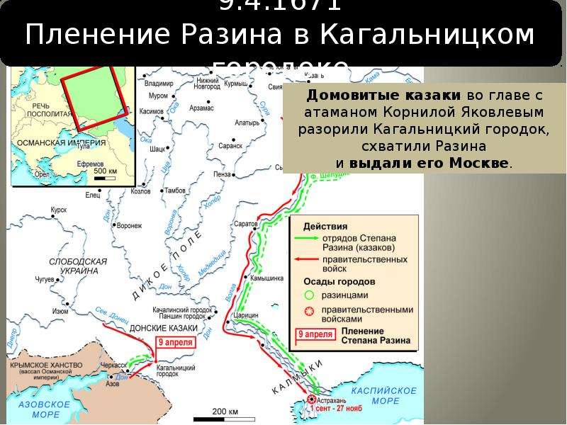 Походы степана разина проект по истории