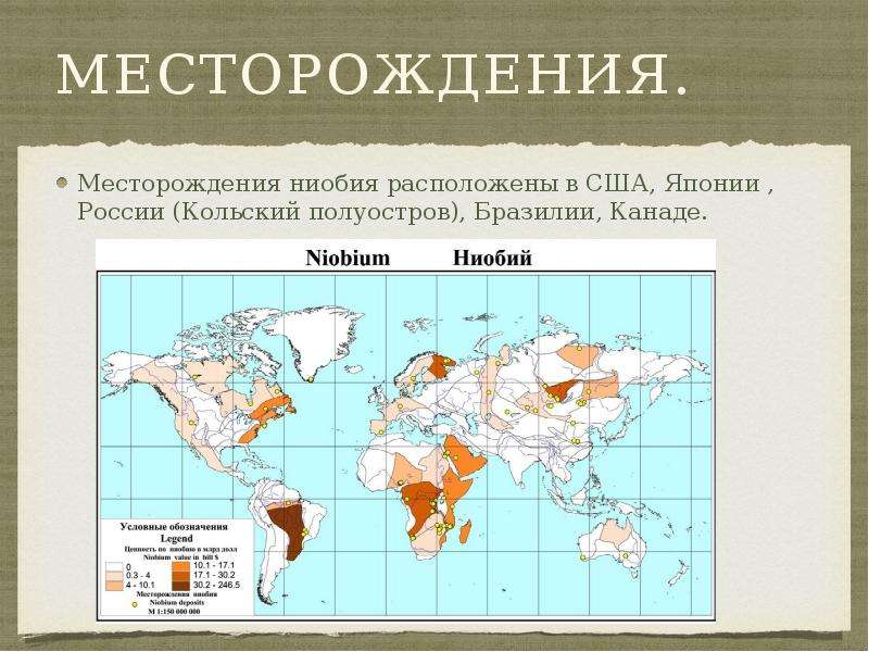 Карта редкоземельных металлов мира