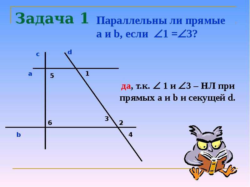 Признак параллельности задача. Параллельны ли прямые a и b. 1 Признак параллельности прямых. Параллельны ли прямые d и e. Параллельны ли прямые k и l.