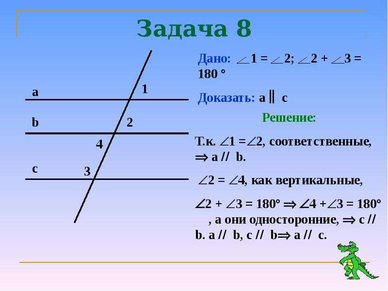 Задача 8 4 1 1. Доказать что a//b. Как доказать что а параллельна б. Условие параллельности прямых. Доказать что a параллельна b.