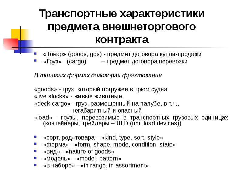 Информационное обеспечение внешнеторговой деятельности