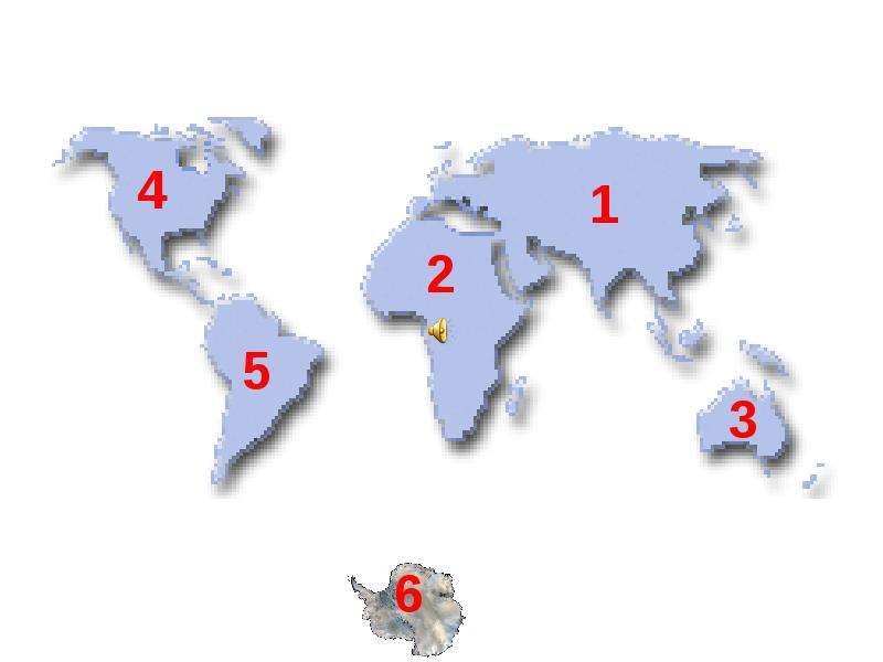 Континент 4. Материки по счету. 3 Материк по счету. 2 По счету Континент в мире. Какие материки идут по счету.