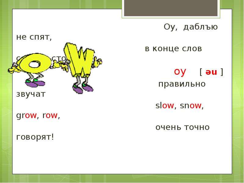 Окончание текста слово. Звук ю в конце слова. Окончание в конце слова. Слова на у в конце слова. Слова с буквой ю в конце слова.