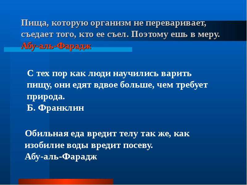 Область чудес. Пища, которую организм не переваривает, съедает того, кто ее съел.. Пища, которую организм не переваривае. Химия это область чудес. Пища которая не переваривается съедает того кто её ест объяснение.