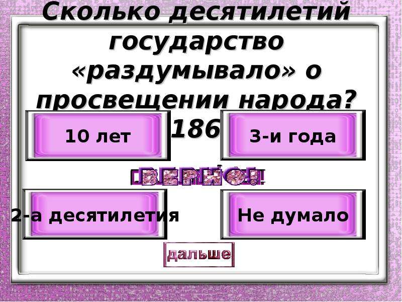 Укажите десятилетие. Как определить десятилетие. Как определяются десятилетия. Какие бывают десятилетия. Десятилетие это в истории.